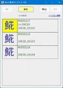 �ŏ��̕���(�ق���)�ّ̈̎��̌����A�ّ̎�����_�u���N���b�N����Ɠ��͂ł���