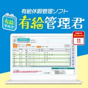 �L���Ǘ��N���p��(�Ǘ���Ή��E�L���x�ɊǗ��\�t�g)