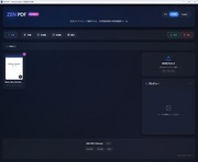 �����I�ȃ��C����ʁB�h���b�O���h���b�v��"+�ǉ�"�ŊȒP��PDF��ǉ��ł��܂��B