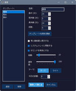 �ݒ��ʁ@�_�[�N���[�h