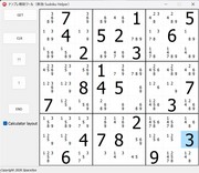 �i���v���⏕�c�[���iSudoku Helper�j