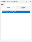 ClipSel v2 Pro
