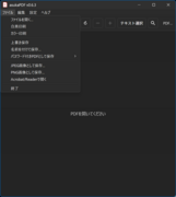 �t�@�C�����j���[�i�_�[�N���[�h���j