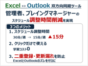 �]�L����� for Outlook classic