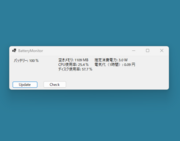 BatteryMonitor