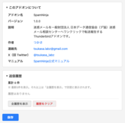 ���̃A�h�I���ɂ��āE���M����