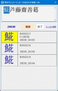 �J�[�\���O��Unicode��[����]��������