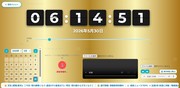 yoshiplay system tokei