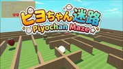PiyochanMaze