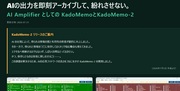 KadoMemo