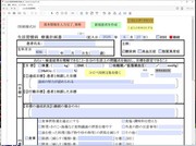 ���ҏ����Ȃ���_�����K���a�×{�v�揑PDF�ЂȌ`