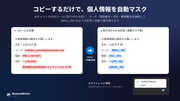 MaskedWriter(�}�X�N��)