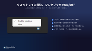 MaskedWriter(�}�X�N��)