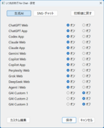 �����̉��s for Chat(LineBuddy for Chat)