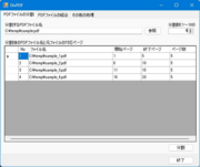 PDF�t�@�C���̕���