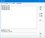 PDF�t�@�C���̌���