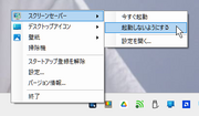 �^�X�N�g���C�A�C�R�� ���j���[