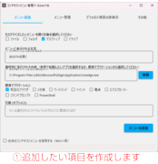 customMenu