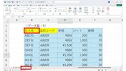 Excel�f�[�^�����d�����c�[��