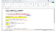 Excel�f�[�^�����d�����c�[��