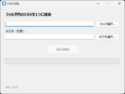 CSV���΂�