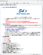 Sol5�̕ҏW��ʗ�iSol5�ŏ����ꂽ�}�j���A����\���j