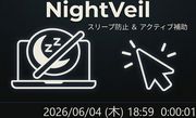 NightVeil