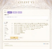�m��[�����点�鑽�w�v�lAI�uCelest V3�v