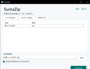 SumaZip
