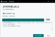 SumaZip