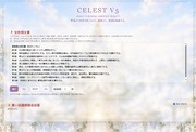 ���t����Ԃ��č����A���S�ȓ��B�֓���AI�uCelest V5�v