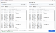 Shift-JIS��UTF-8��CSV�������Ō������ĕ����������Ȃ�