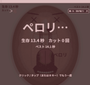 �r�߂���ƁAGameOver